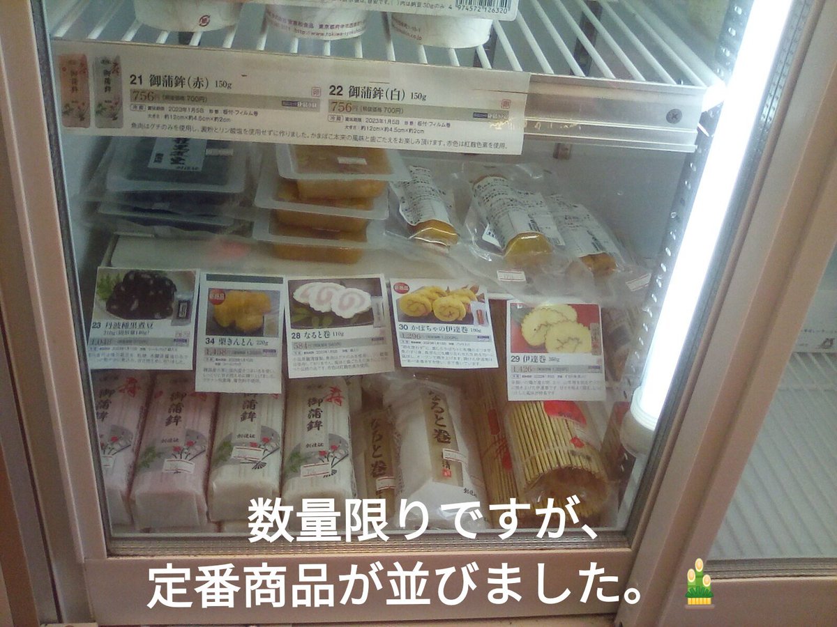 homesawa's tweet photo. 今年も、お正月商���が入荷致しました。😊
数量限りですが、よろしくお願いいたします。🎍 https://t.co/mhtSbA7Wfn