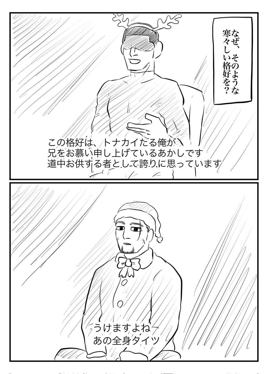 クリスマスの兄弟ふたたび

勇尾です。のさばりサンタ兄様とそれに振り回される健気なトナカイ勇ちゃんの超絶ラクガキです 