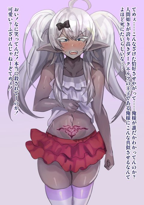 うちの子のメス男子ダークエルフくんをよろしくお願いします 