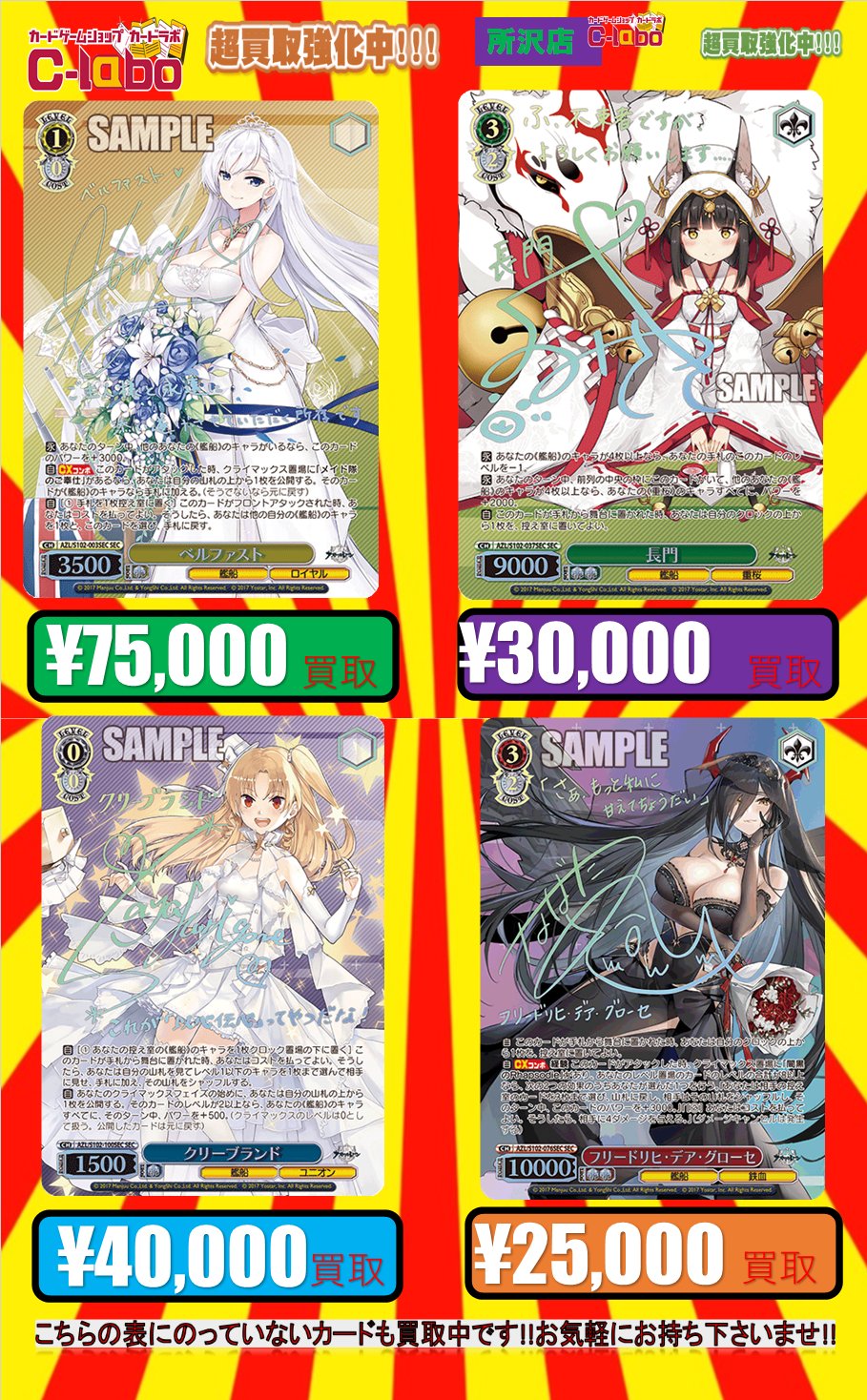 PSA10 フリードリヒ・デア・グローセ SEC サイン 生天目仁美 PSA10 フリードリヒ・デア・グローセ SEC サイン 生天目仁美