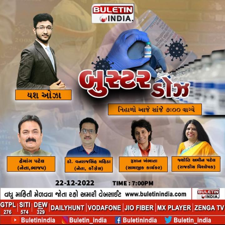 ruzankhambatta's tweet image. #BoosterDose  #COVID19  #Amicron #BF7 #BF7Variant