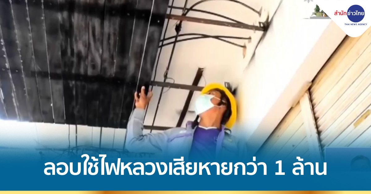 สำนักข่าวไทย Online tweet media