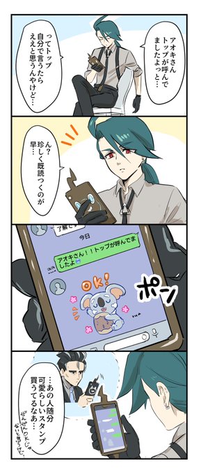 スタンプ使ってみたいおじさん 