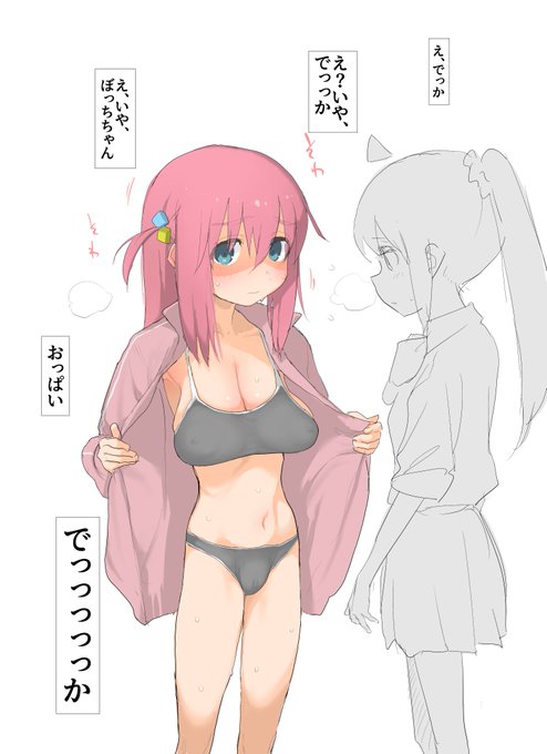 ぼっち・ざ・ふぁっく(R18) 