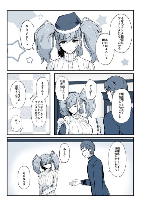 アトランタには幸せな聖夜を過ごして欲しい 