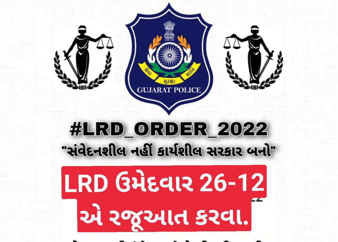 RajputN16411740's tweet photo. #LRD_ORDER_2022
#LRD_ORDER_2022
@sanghaviharsh @CMOGuj @Hasmukhpatelips @Bhupendrapbjp @dgpgujarat @Zee24Kalak @SidDholakia @News18Guj @GujaratTak @CRPaatil @narendramodi @YAJadeja @sandesh @BJP4Gujarat @jigneshmevani80 @ChaitarbhaiD @GulabsinhRajput https://t.co/b47eFI7cci