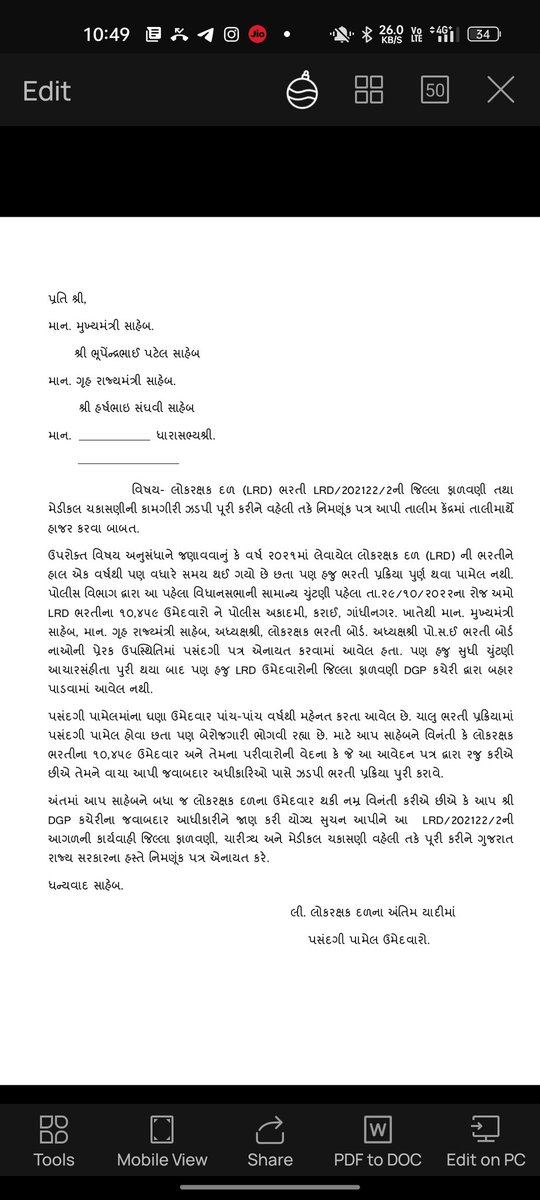 RajputN16411740's tweet photo. #LRD_ORDER_2022
#LRD_ORDER_2022
@sanghaviharsh @CMOGuj @Hasmukhpatelips @Bhupendrapbjp @dgpgujarat @Zee24Kalak @SidDholakia @News18Guj @GujaratTak @CRPaatil @narendramodi @YAJadeja @sandesh @BJP4Gujarat @jigneshmevani80 @ChaitarbhaiD @GulabsinhRajput https://t.co/b47eFI7cci