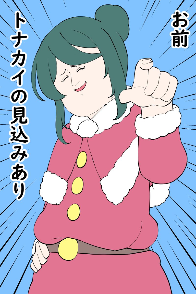 クリスマスだ～!
サンタさんだ～!
#アトリエすみっこ 