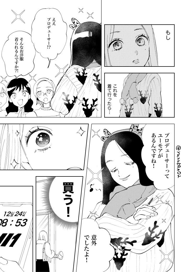 マグナム・オプスのクリスマス🎄⛄️ 