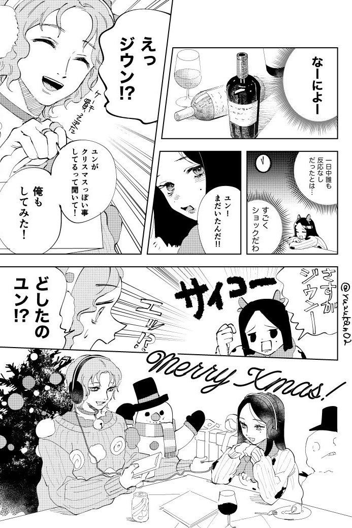マグナム・オプスのクリスマス🎄⛄️ 