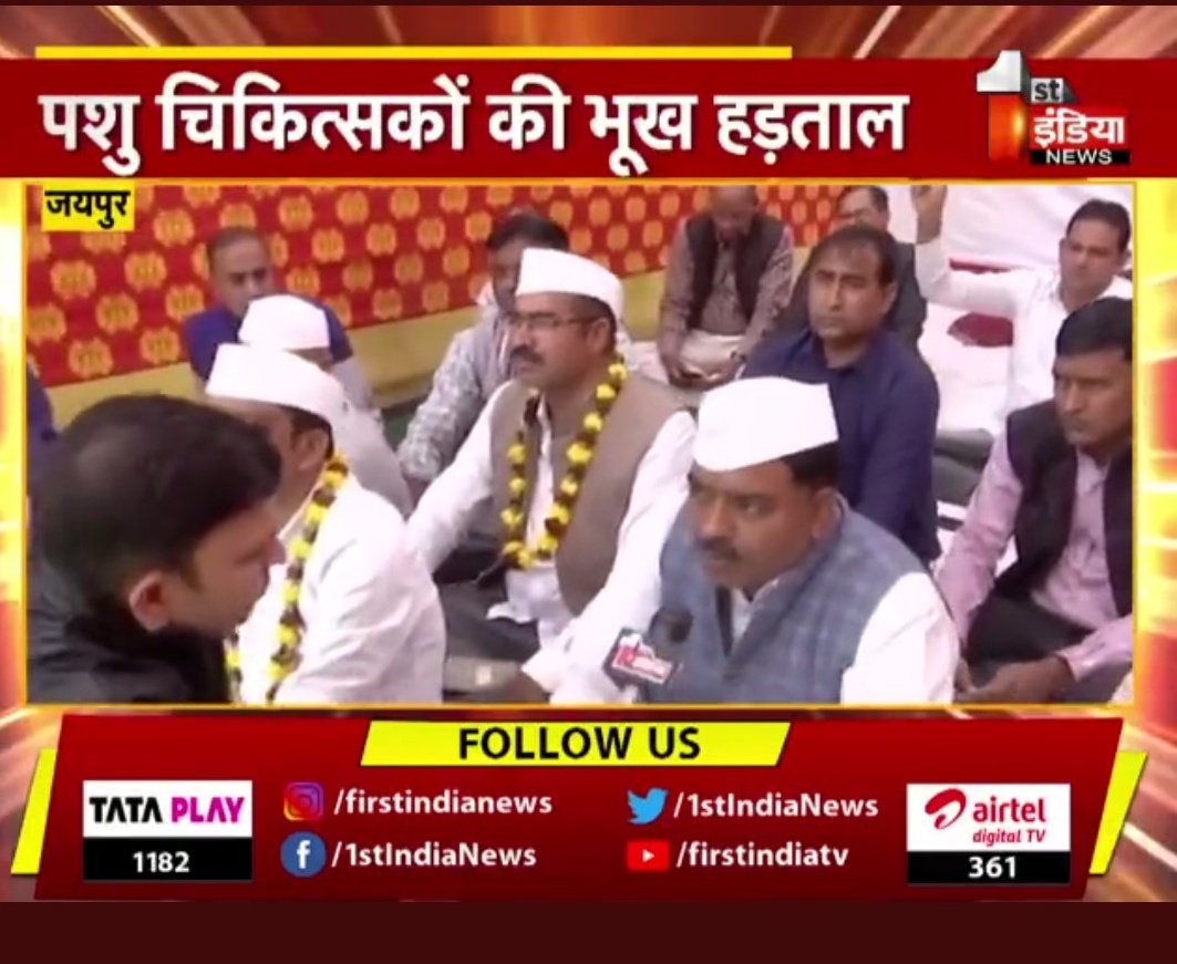 राजस्थान में कोई ऐसा नेता या सरकार है जो बेरोजगार पशु चिकित्सकों की आवाज बन सके
900 पशु चिकित्सक अधिकारी भर्ती पूरी करो <a href="/Gulab_kataria/">Gulab Chand Kataria</a> <a href="/ashokgehlot51/">Ashok Gehlot</a> <a href="/News18Rajasthan/">News18 Rajasthan</a> <a href="/RajCMO/">CMO Rajasthan</a> <a href="/UpenYadav_BM/">Upen Yadav</a> <a href="/DrKirodilalBJP/">Dr. Kirodi Lal Meena</a> @900_VO_Rpsc <a href="/QamarAnchor/">Qamar 🇮🇳</a> <a href="/hanumanbeniwal/">HANUMAN BENIWAL</a> <a href="/bharatbeniwal_/">BHARAT BENIWAL</a> <a href="/Rajendra4BJP/">Rajendra Rathore</a>