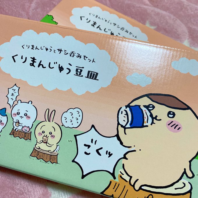 届いた!可愛い! 