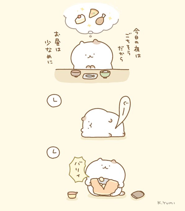 我慢できないねこ 