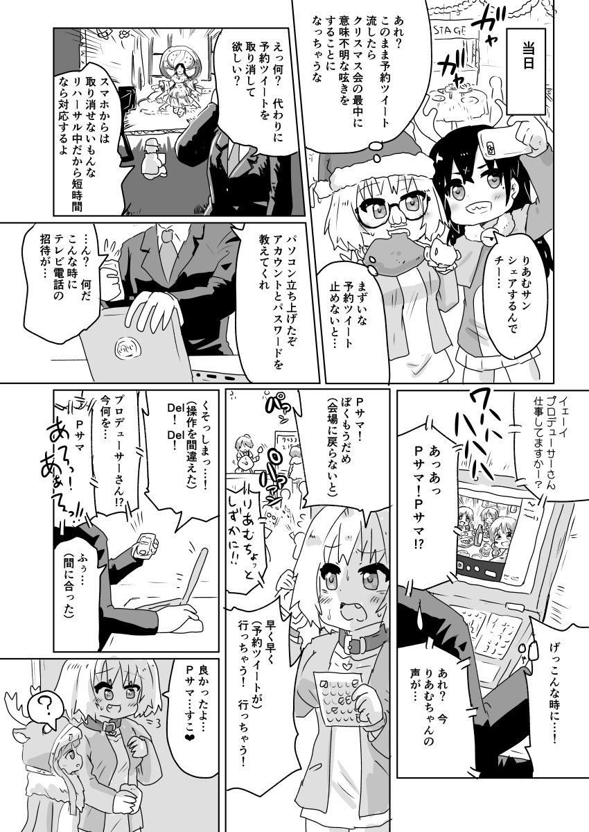 例の6時間 #夢見りあむ 