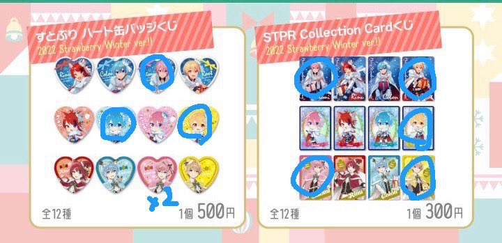 すとぷり さとみくん ハート缶バッジ 2022strawberry winter