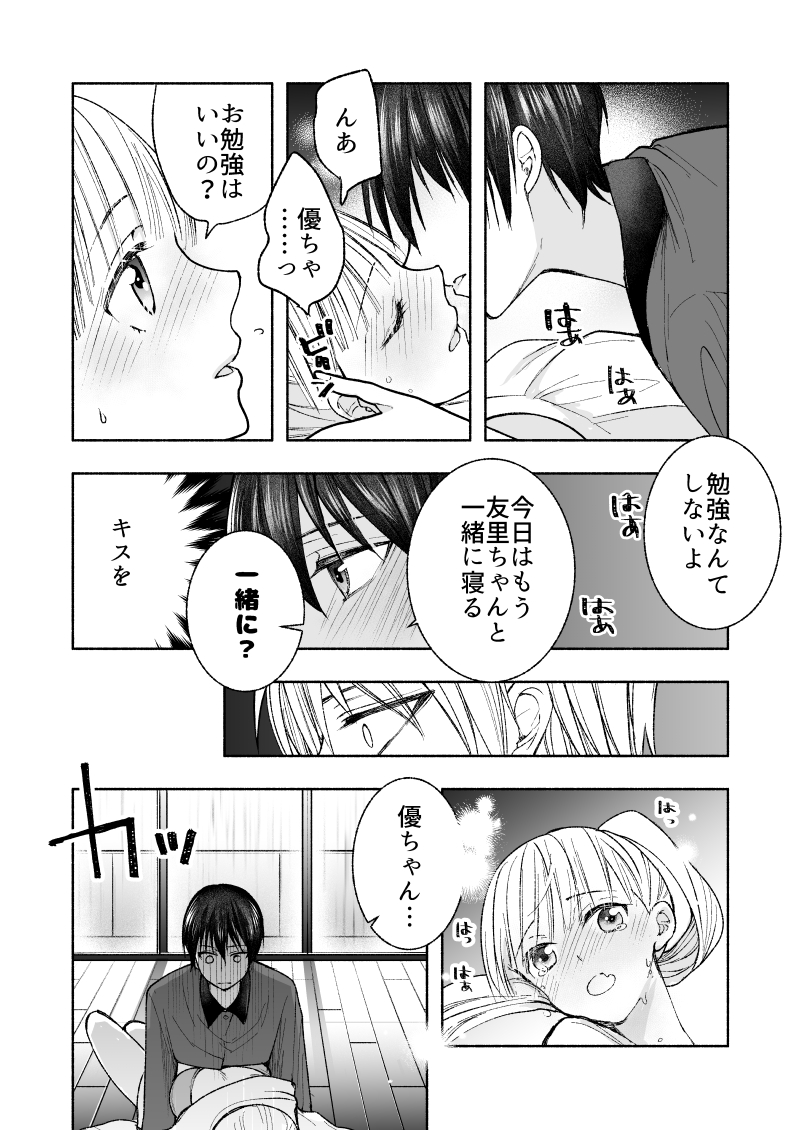 (4/4)とおまけ 