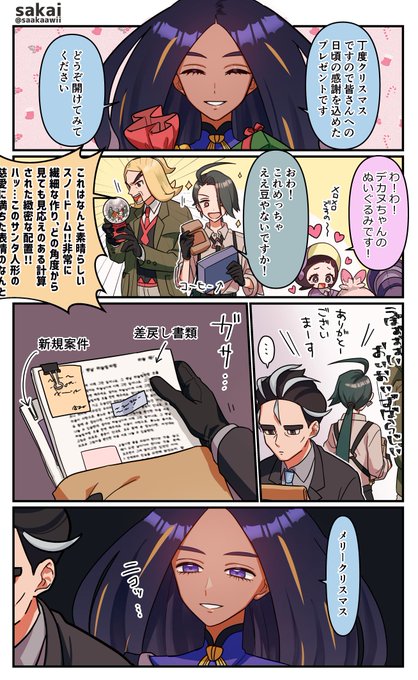 パルデアポケモンリーグクリスマス🎄🎁 