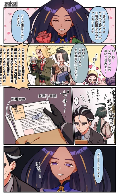 パルデアポケモンリーグクリスマス🎄🎁 
