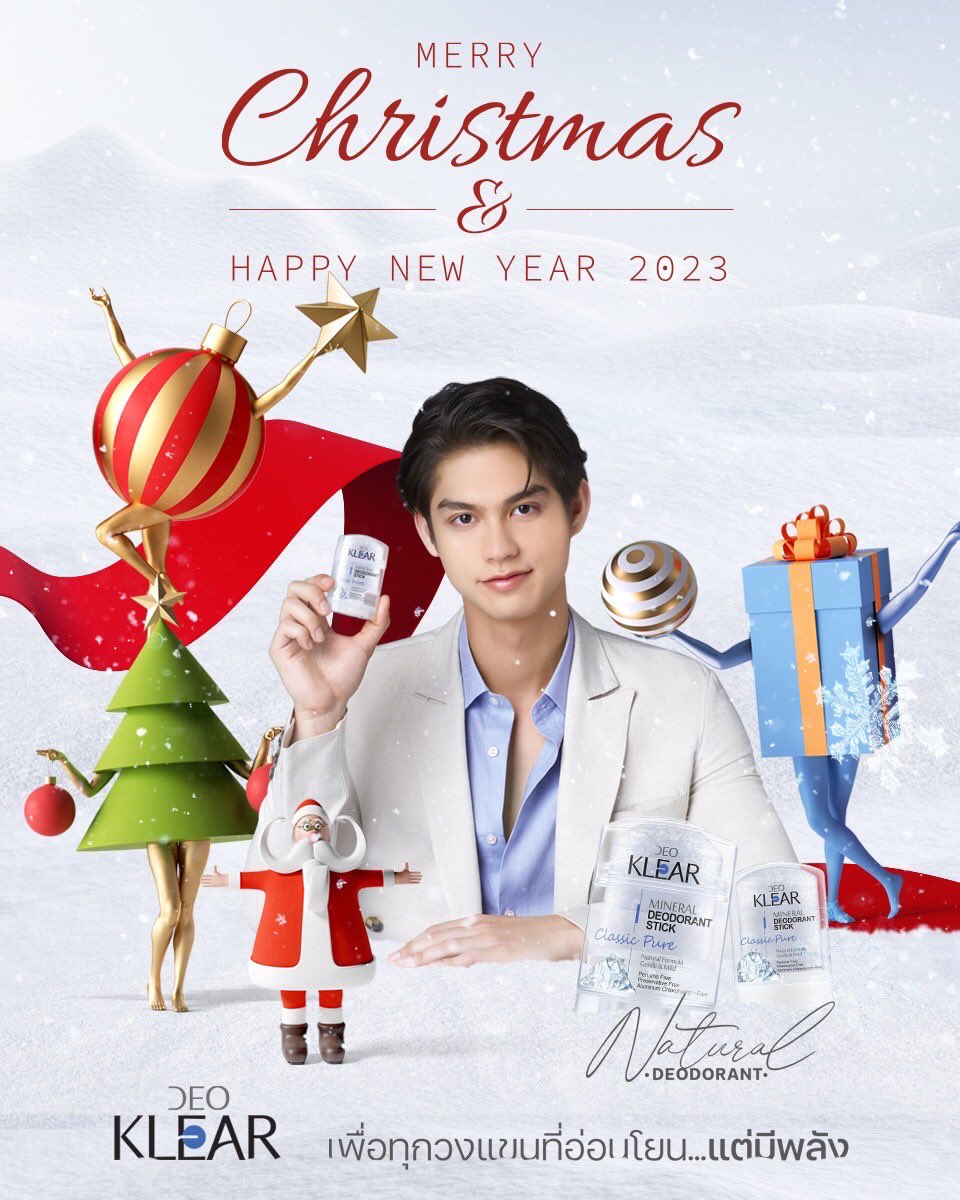 Merry Christmas ครับทุกคน 🎊🎉😆

ไบร์ท และ Deoklear ขอให้ทุกคนมีความสุขมากๆ ในเทศกาลคริสต์มาสปี้นี้ คิดอะไรสมหวังดังใจ ได้ของขวัญจากซานต้ากันเยอะๆนะคร้าบ ❤️😆🎄🪅🎉🎊