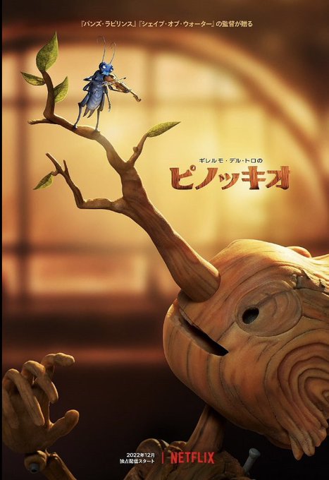 Pinocchio ナルトドラゴンボールDX ピノキオ 2004Ver. フィギュア 特撮