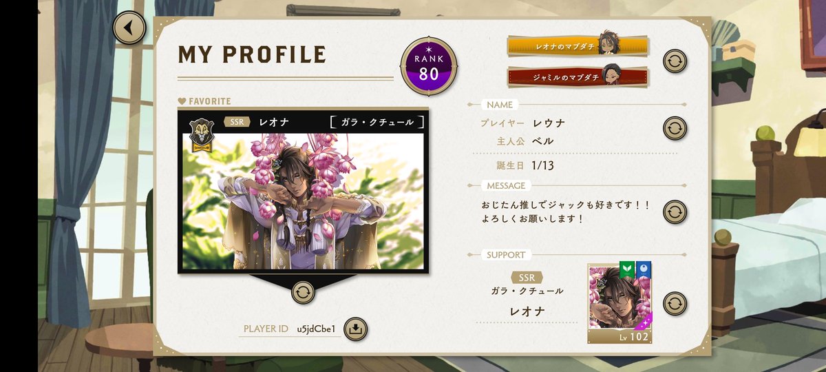 dream_Humus's tweet image. フレンド募集です
フェアリーガラから始めました！
SSRの育成ちまちま頑張ってます
レオナとジャミル推しで、微課金です

よろしくお願いします！
#ツイステ好きな人と繋がりたい 
#ツイステフレンド募集
#フレンド募集