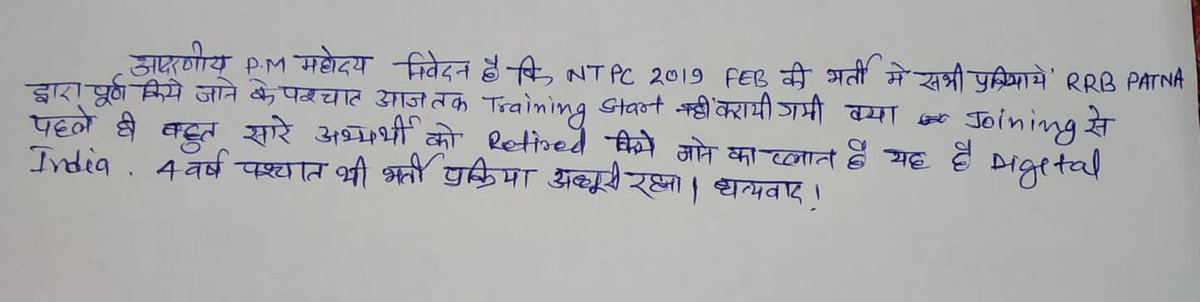 NavneetVinod's tweet photo. respected @PMOIndia @narendramodi @RailMinIndia @AshwiniVaishnaw @ntpclimited @ECRlyHJP 
It has been noted that full process of recruitment is done but the training period is yet to be started. It has been 4 years that the recruitment came and we are waiting for it. https://t.co/005LnH3jmz