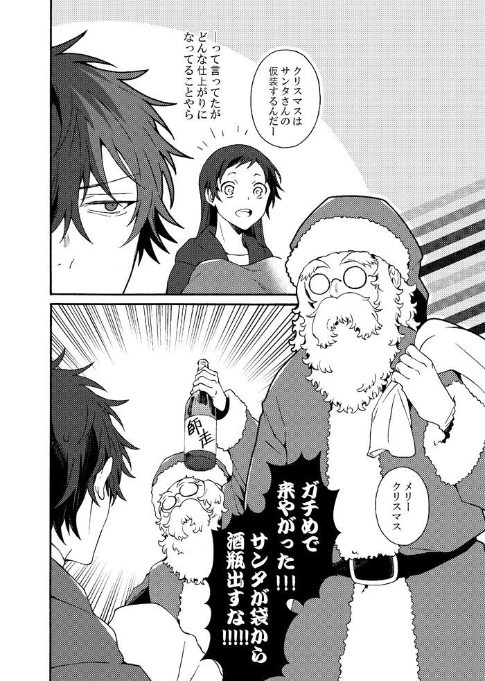 拙宅ひぜさにクリスマス 