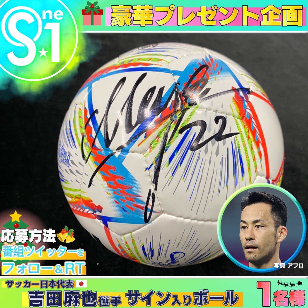 吉田麻也　サイン入りサッカーボール