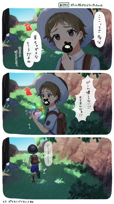 足に迷いはなかった 