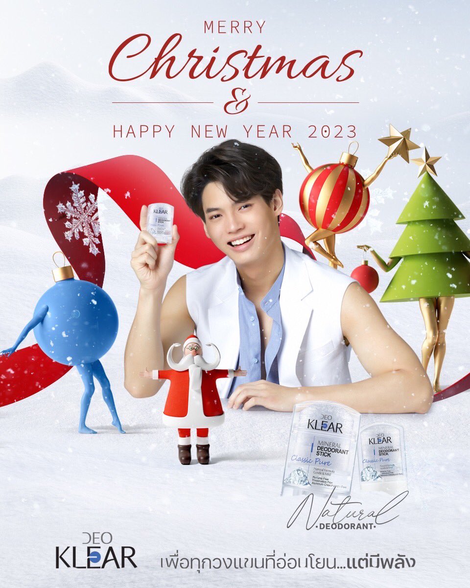 Merry Christmas ! And best wishes for New Year 2023 ครับทุกคน🎊🎉😆

วิน และ Deoklear ขอให้ทุกคนมีความสุขกันมากๆ คิดอะไรขอให้สมหวังทุกอย่าง สุขภาพแข็งแรงต้อนรับปี 2023 ที่จะมาถึงนะคร้าบ 🎄🎉🪅🎈❤️