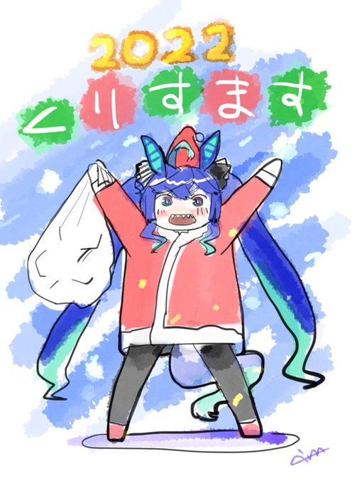 めりーくりすます!
#ウマ娘 