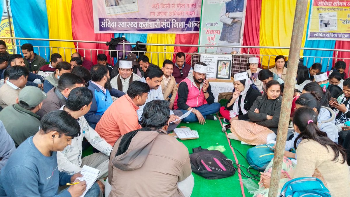 है संविदा
कब मिलेगा इस संविदा शोषण से छुटकारा
क्या होगा न्याय
<a href="/ChouhanShivraj/">Shivraj Singh Chouhan</a> अपना संकल्प पूरा करें शोषित संविदा के साथ न्याय कर
नियमितिकरण
निष्काशित ऑउटसोर्स वापसी करें
#एनएचएम_एमपी_कोरोना_योद्धा_शोषण कब तक 
<a href="/DrPRChoudhary/">Dr. Prabhuram Choudhary</a>
<a href="/OfficeOfKNath/">Kamal Nath</a>
<a href="/INCMP/">MP Congress</a>
<a href="/ZeeMPCG/">Zee MP-Chhattisgarh</a>
<a href="/News18MP/">News18 MadhyaPradesh</a>
<a href="/BJP4MP/">BJP Madhya Pradesh</a>
