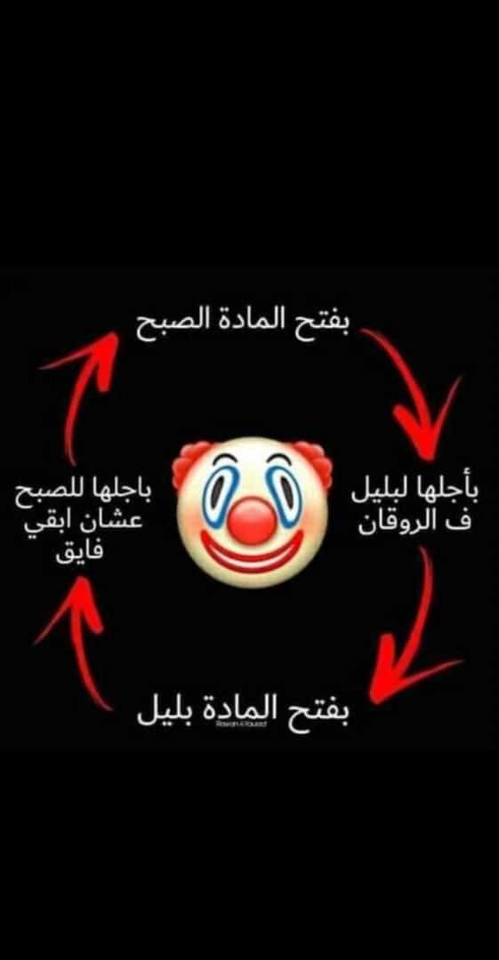 MrEminem_'s tweet photo. الميزة الوحيده ف الثانويه انك مبتلحقش تتعولق والله https://t.co/lfkLD6hgm1