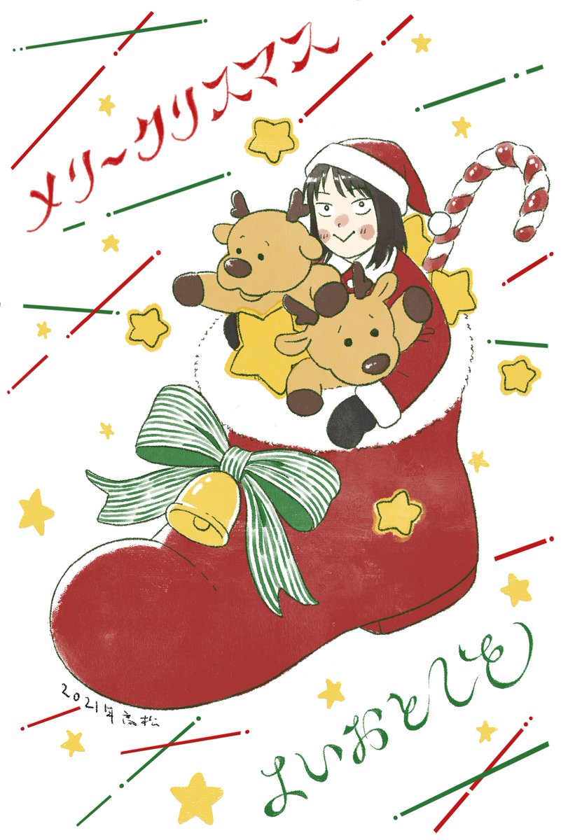「みなさんよいクリスマスを〜今年はなんにも描けなそうなので去年と一昨年の絵を 」|高松美咲👞スキップとローファーTVアニメ4月のイラスト