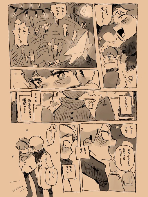 アムカイ🎄クリスマス 