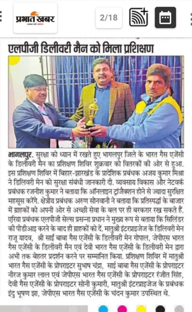इंदु भूषण झा tweet media