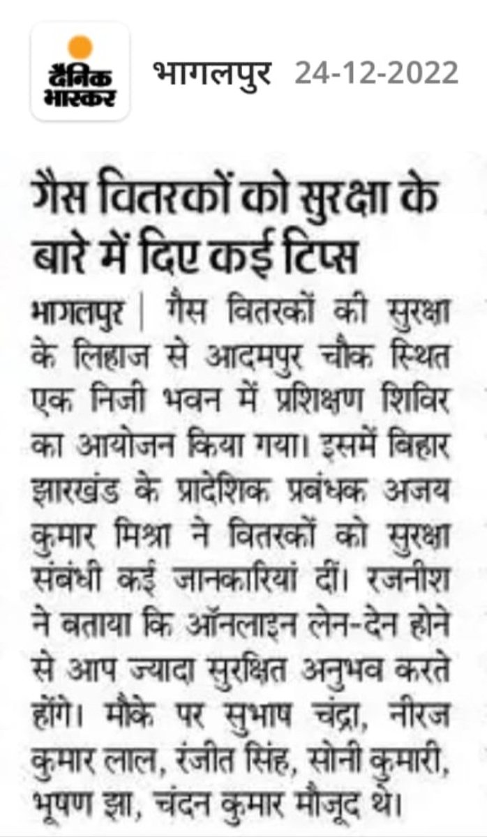 इंदु भूषण झा tweet media