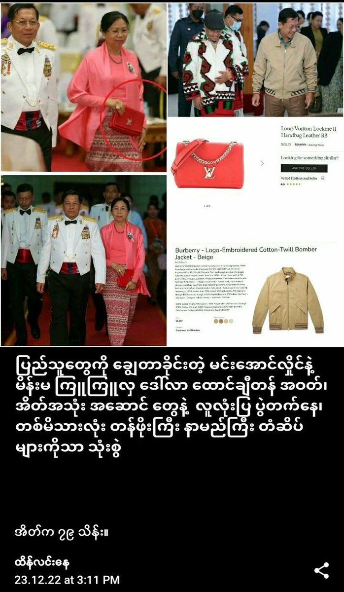 Sherloc4616's tweet photo. ဘယ်​လောက်ပဲ တန်ဖိုးကြီးပစ္စည်း​တွေသုံးသုံး စိတ်ထားယုတ်ညံ့ပြီး ကိုယ်ပိုင်အရည်အ​သွေး မရှိတဲ့သူ​တွေဟာ ကိုယ်​ရောင်ကိုယ်ဝါ​တောက်ပမလာပါဘူး သူတို့သုံးတဲ့ပစ္စည်း​တွေ​တောင် အ​ရောင်မှိန်ပြီး တန်ဖိုးကျပါ​သေးတယ်
#WhatsHappeningInMyanmar 
#2022Dec24Coup 
#WarCrimesOfJunta https://t.co/2bpGcwal6n