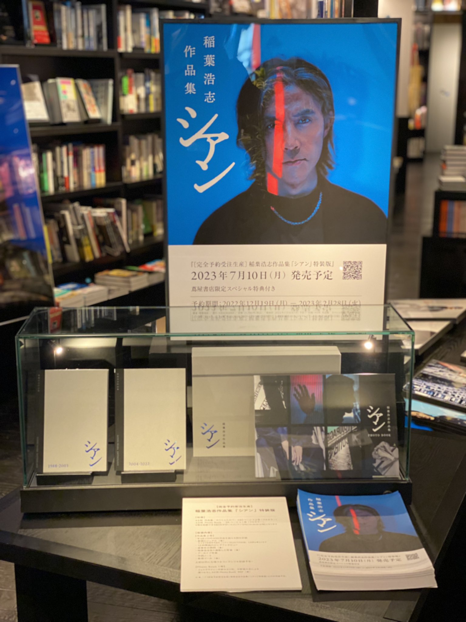 六本木 蔦屋書店 on X: