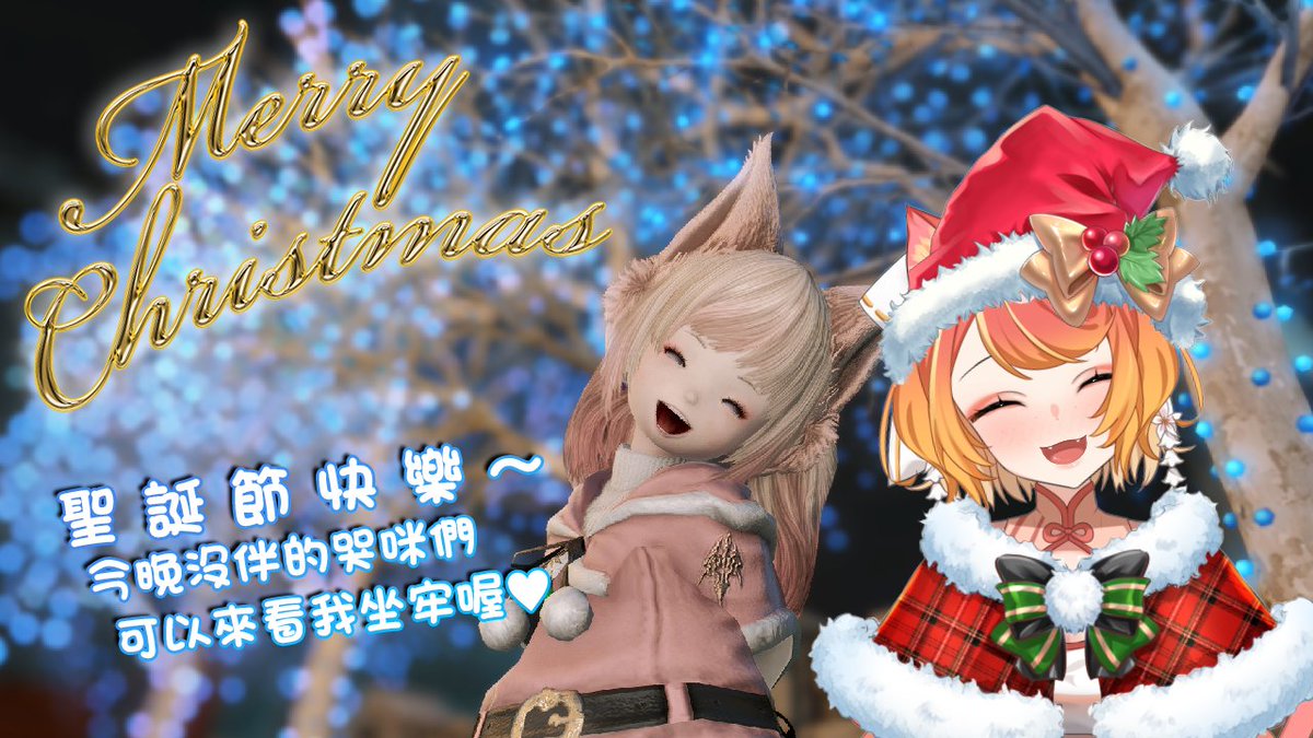 Mikan211205's tweet photo. 今天行程有變 提早開台
晚上孤單寂寞冷的哭咪們抱歉啦~🥴
15:30開台!!
https://t.co/8EpdYsJpNB
#台灣Vtuber #Vtuber #FFXIV #lalafell #Buriedmemory https://t.co/dtVryoK0xT