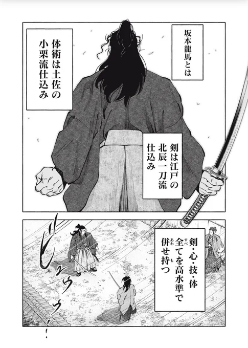 『ツワモノガタリ』土方歳三vs.坂本龍馬‼️

坂本龍馬の強さが明らかに‼️
リンクからすぐ読めます!

 https://t.co/LWymDoq64J #ヤンマガ感想 #ツワモノガタリ 
