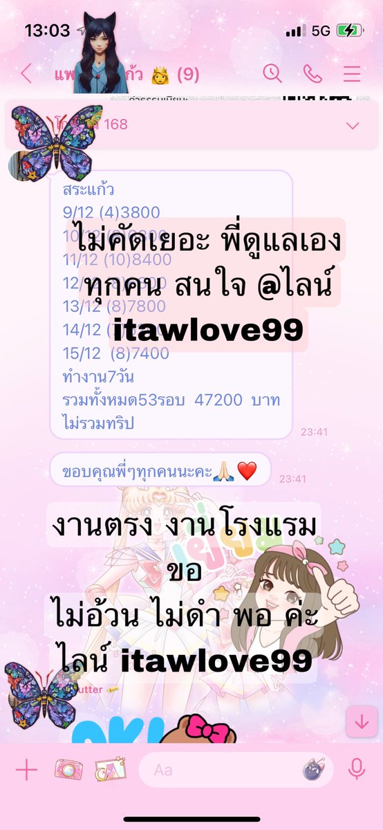 FayeLyz's tweet photo. น้องๆ สนใจงานแทค สั้น 5-7วัน ใกล้ กทม 
ทักหา พี่ได้เลย นะคะ อยู่ กทม ไม่ดอก ลอง เปลี่ยน ที่ดู นะคะ ดูแลเอง ทุกคน ค่ะ
#หาค่าขนม #หาคนดูแล #หาคนเปย์ #หาค่าห้อง #หาค่าหอ #หาค่าเทอม #หาคนเลี้ยงดู #หาเด็กรับงาน #หาเด็กไซด์ไลน์ #รับเด็กทำงาน #สระแก้ว https://t.co/L1muFxxwUA