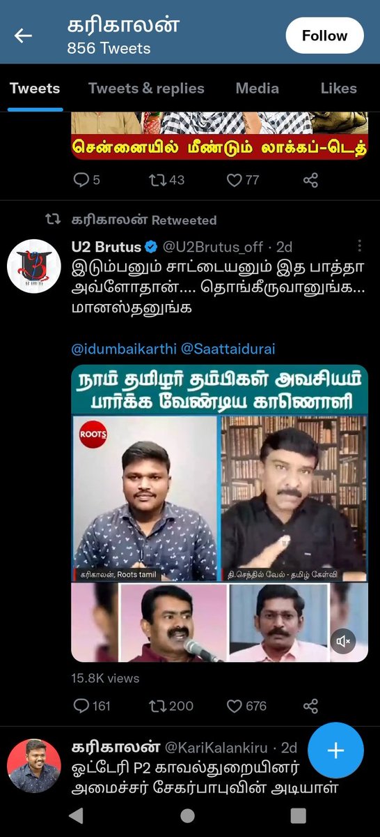 tamizhmaganoffl's tweet photo. @SeemanOfficial அண்ணனும் எங்கயாவது போய் தொங்கீரு கரிகாலானு @KariKalankiru சொல்லியிருக்கணும் போல🤗
இதுல #StandWithKarilalan டேக் வேற🙃
@U2Brutus_off @selvinnellai87 @vickyparkav @thennagamvishnu @Saattaidurai @idumbaikarthi https://t.co/T0MPErPEYW