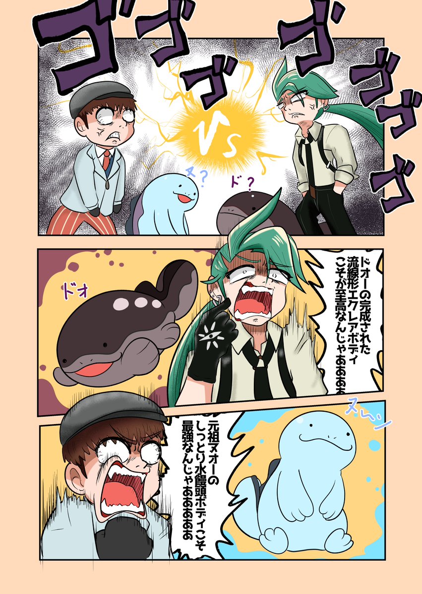 ヌオードオー論争2
#ポケモンSV  #チリちゃん #ポピー 