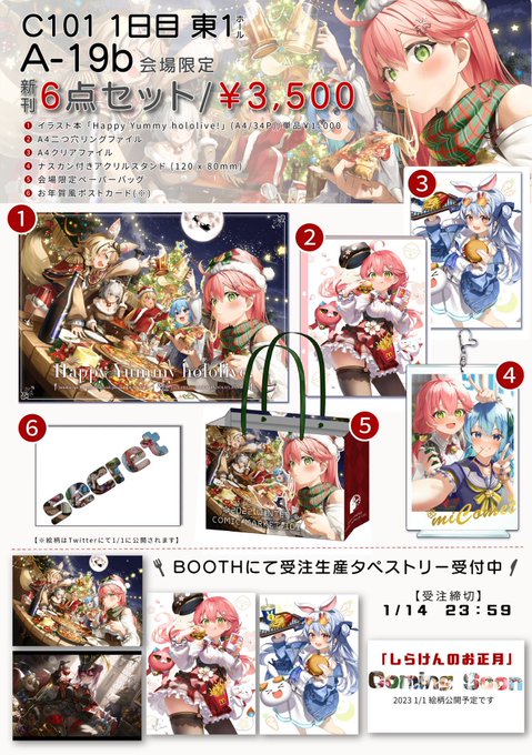 C101当日のおしながきです!いつも通り新刊単品・セット・BOOTH限定タペストリーになります、宜しくお願いします!🙌
🍈通販→ https://t.co/4JYY65j1kI
BOOTH→https://t.co/ZlhuRbBJDS 