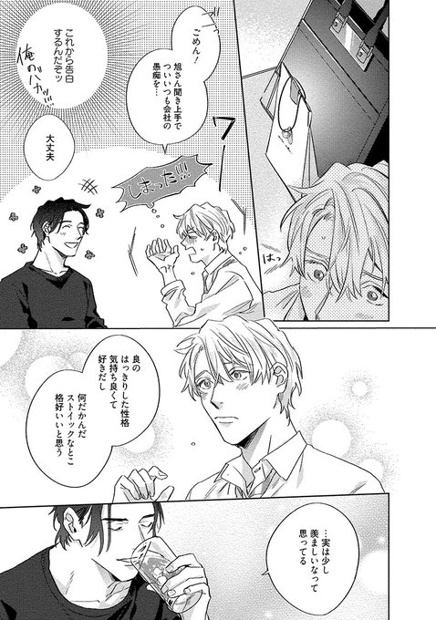 松基 羊 Mtmt Yoh さんのマンガ一覧 ツイコミ 仮