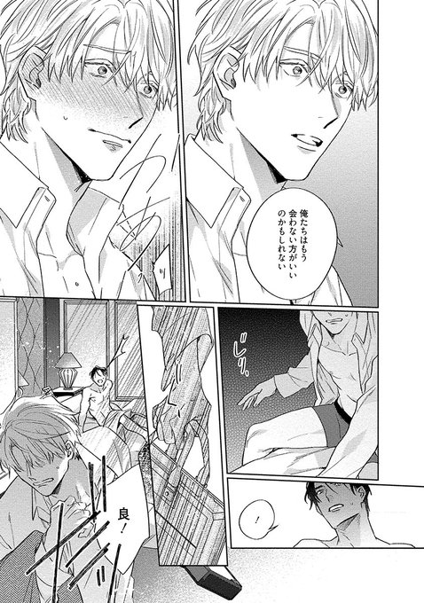 松基 羊 Mtmt Yoh さんのマンガ一覧 古い順 3ページ ツイコミ 仮