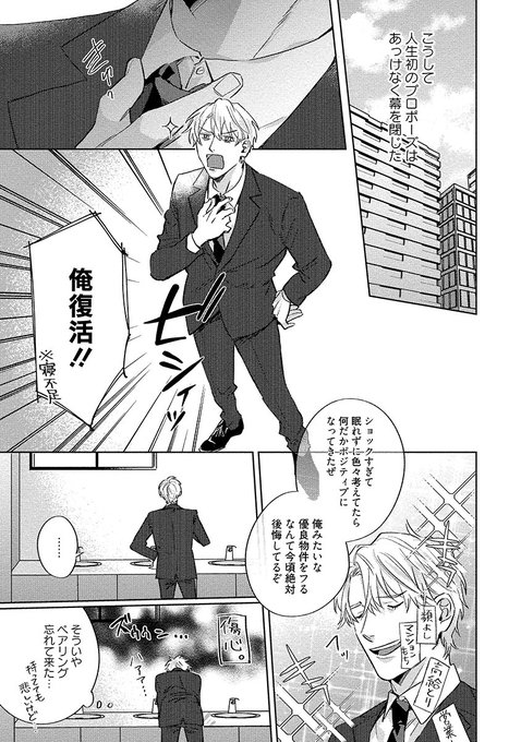 松基 羊 Mtmt Yoh さんのマンガ一覧 古い順 3ページ ツイコミ 仮 松基 羊 Mtmt Yoh さんのマンガ一覧 古い順 3ページ ツイコミ 仮