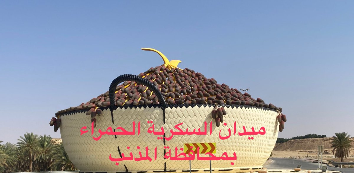 Ahmad_amansour's tweet photo. -٤٢-"✍️أواصل زيارتي إلىٰ الجمعيات الخيرية بمنطقة القصيم وصباح الغد الأحد ١-٦-١٤٤٤هـ الجمعية الخيرية لرعاية ذوي الإعاقة -شموخ- بالمذنب والإلتقاء برئيس مجلس إدارتها أ.أحمد الحصين بحضور الوجيه/عبدالله الحصين الإعلامي أ.عبدالله الزيدان وفريق العمل للإطلاع علىٰ خدماتها لذوي الإعاقة" https://t.co/sNA5pfXUmK