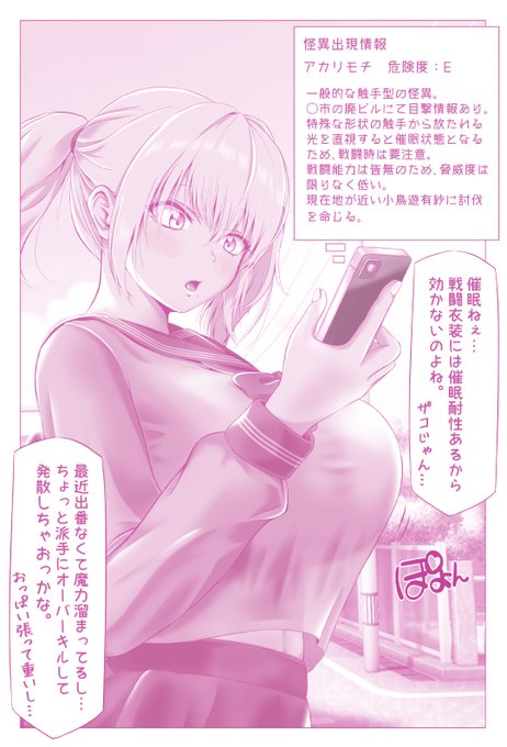 QRお絵描き部「退魔巫女アリサ VS 触手」(PixivとFantiaにテキスト入り差分置いてます!) 